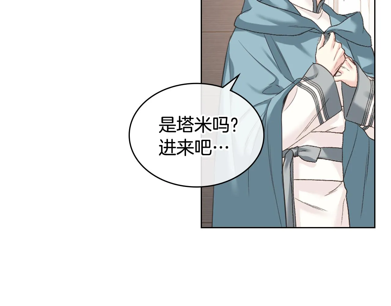 第58话 身份暴露 第114页