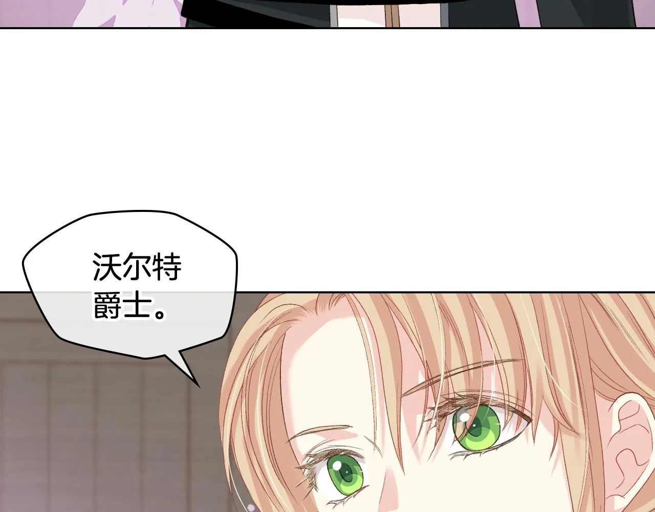 第58话 身份暴露 第117页