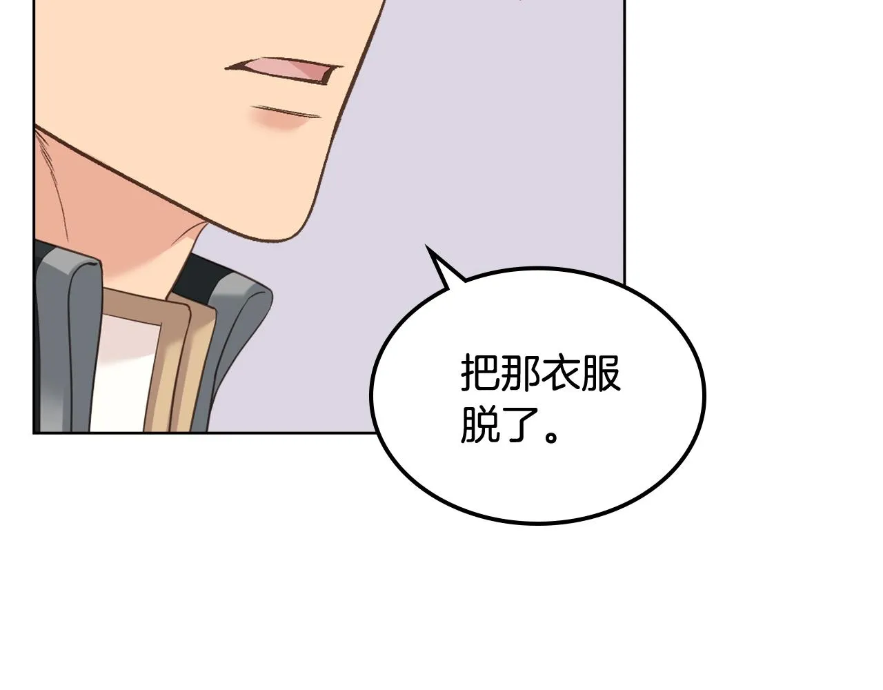 第58话 身份暴露 第120页