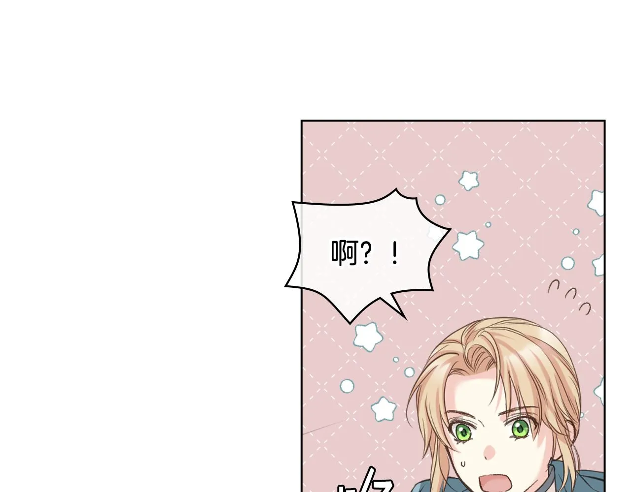 第58话 身份暴露 第121页