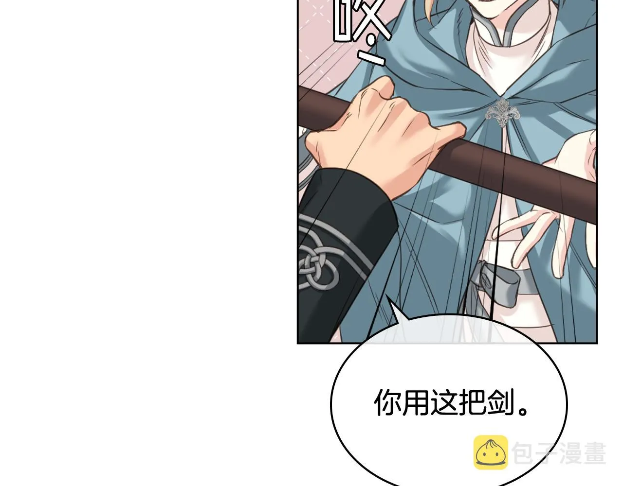 第58话 身份暴露 第122页