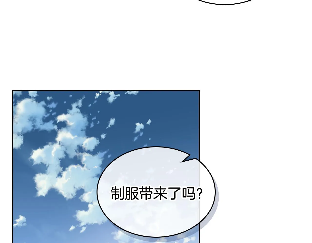 第58话 身份暴露 第123页