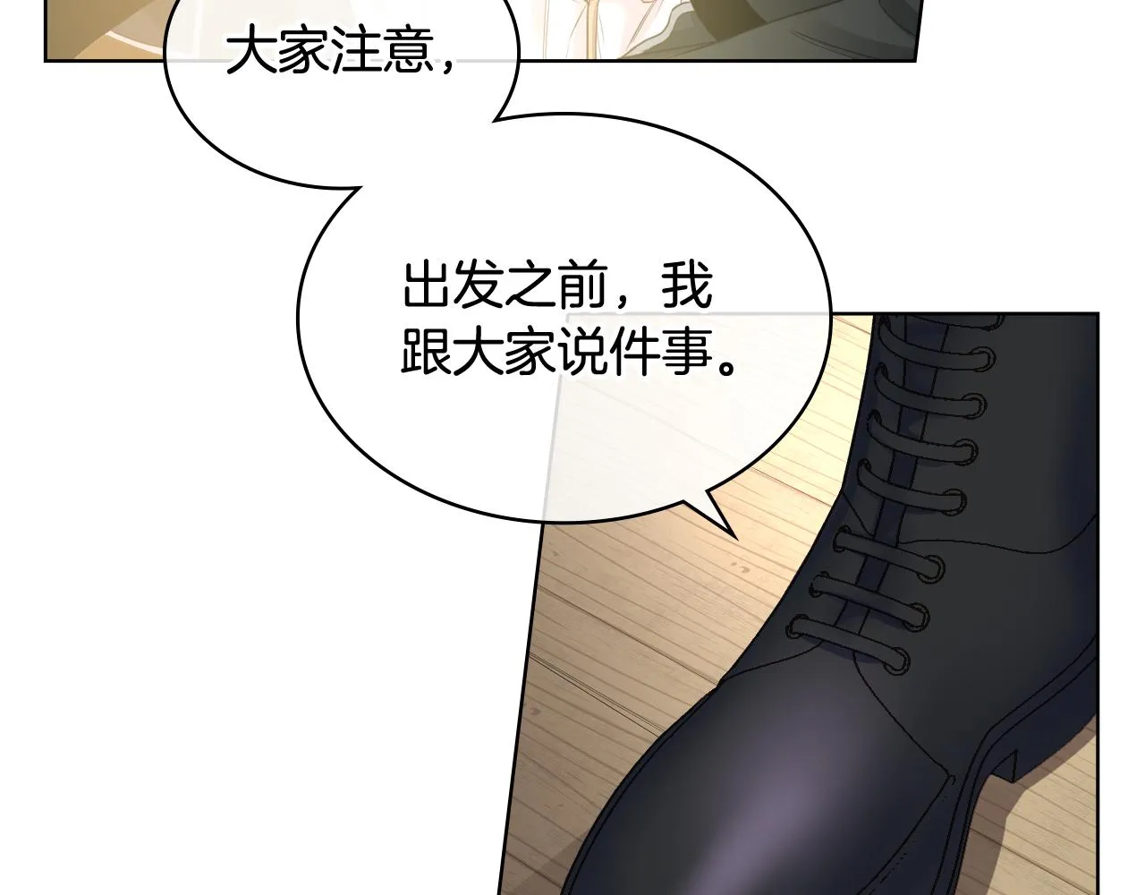第58话 身份暴露 第129页