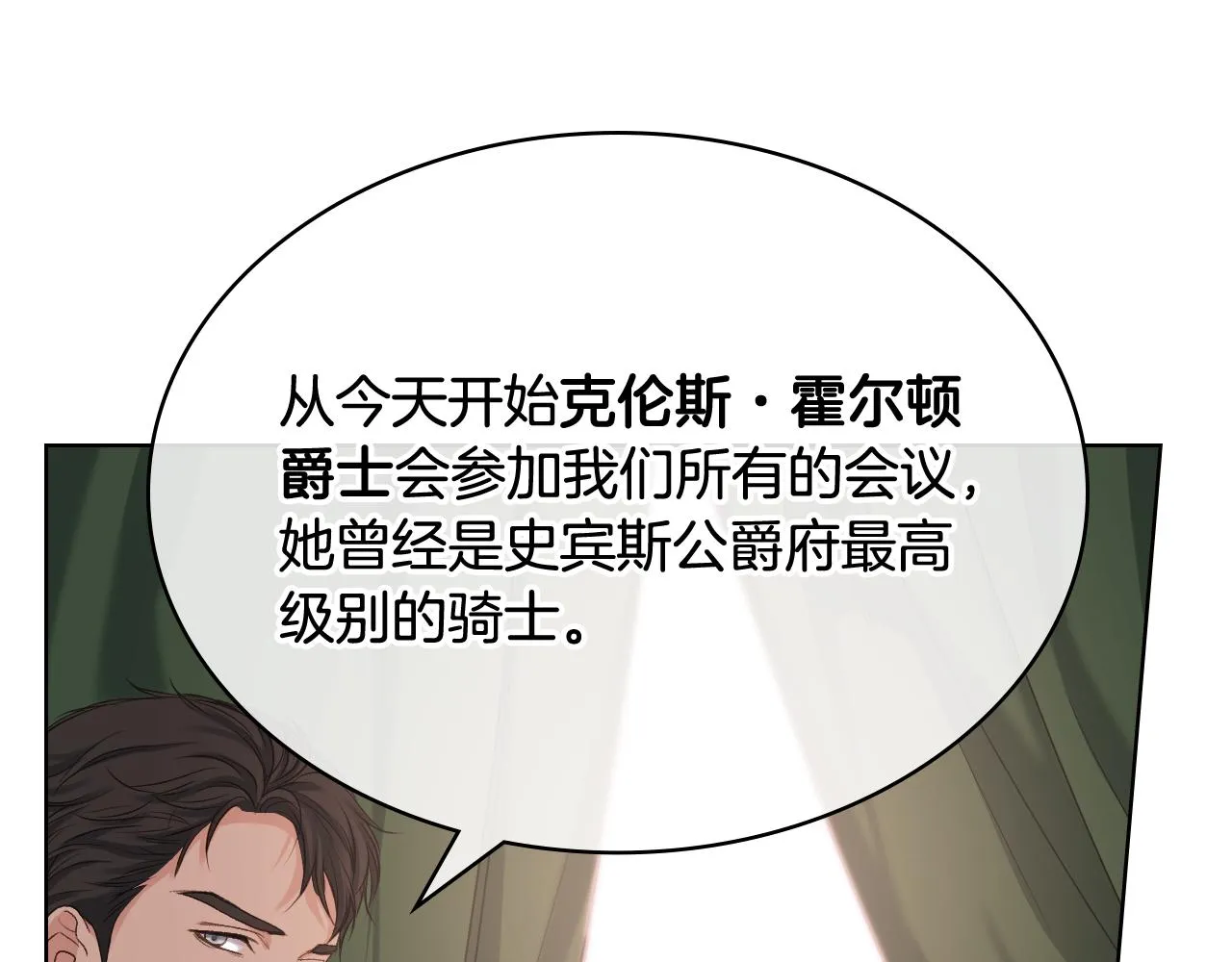 第58话 身份暴露 第131页