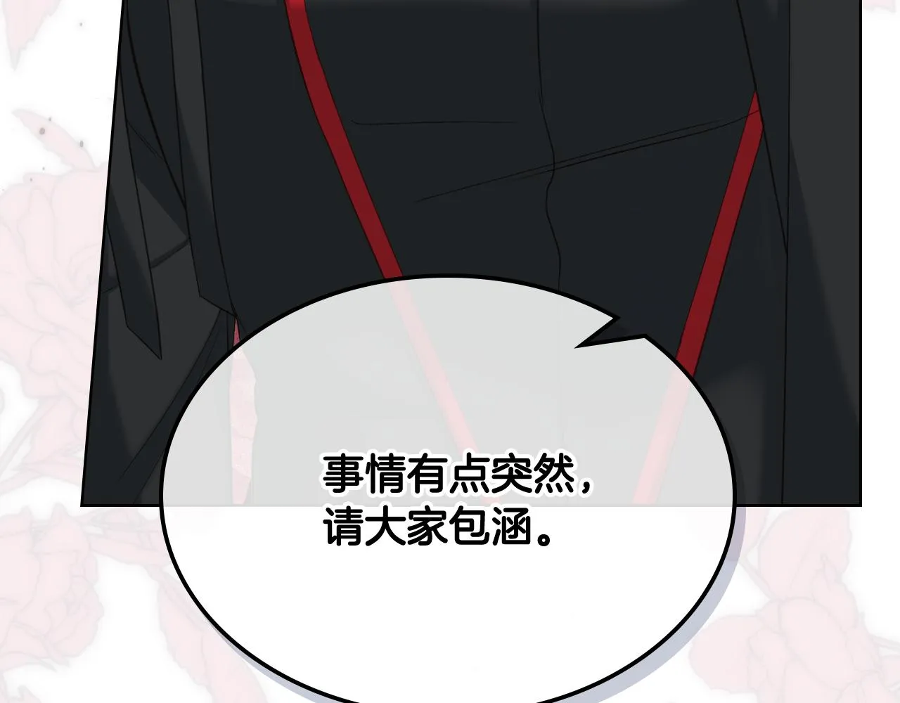 第58话 身份暴露 第137页