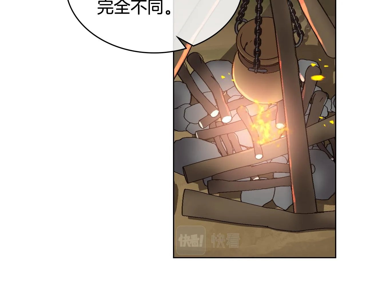 第57话 落脚休息 第2页