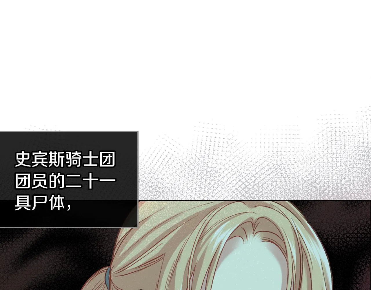 第57话 落脚休息 第7页