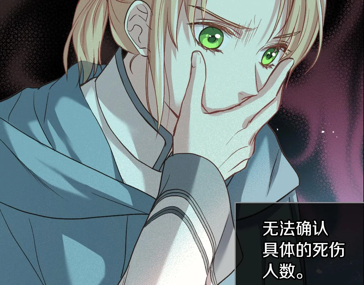 第57话 落脚休息 第8页