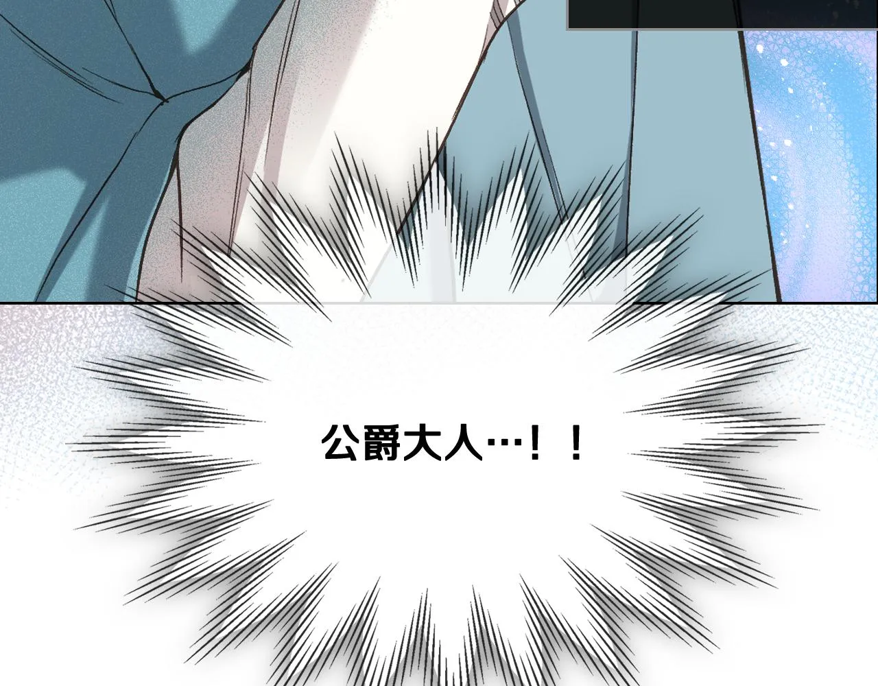 第57话 落脚休息 第9页