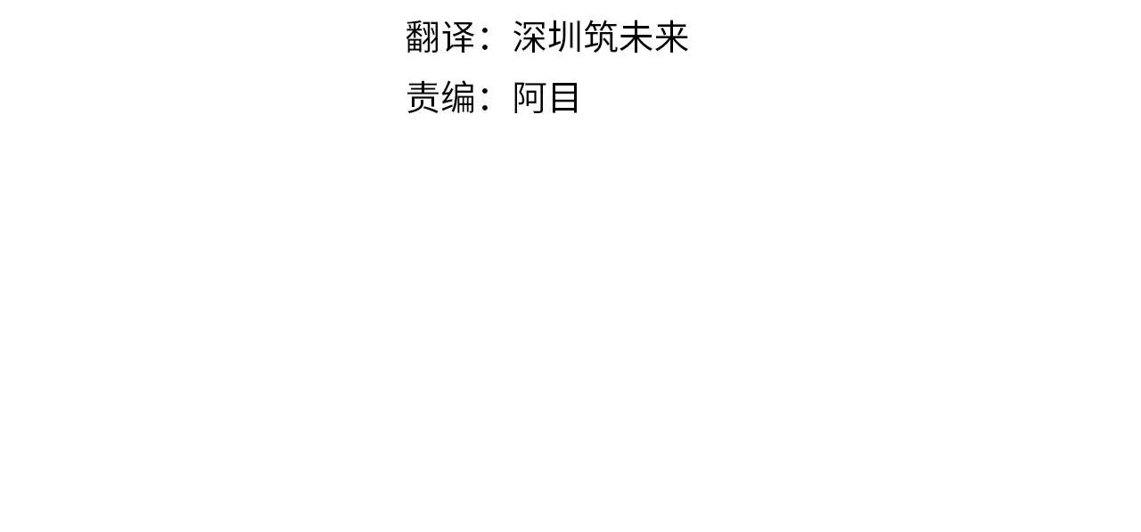 第57话 落脚休息 第14页
