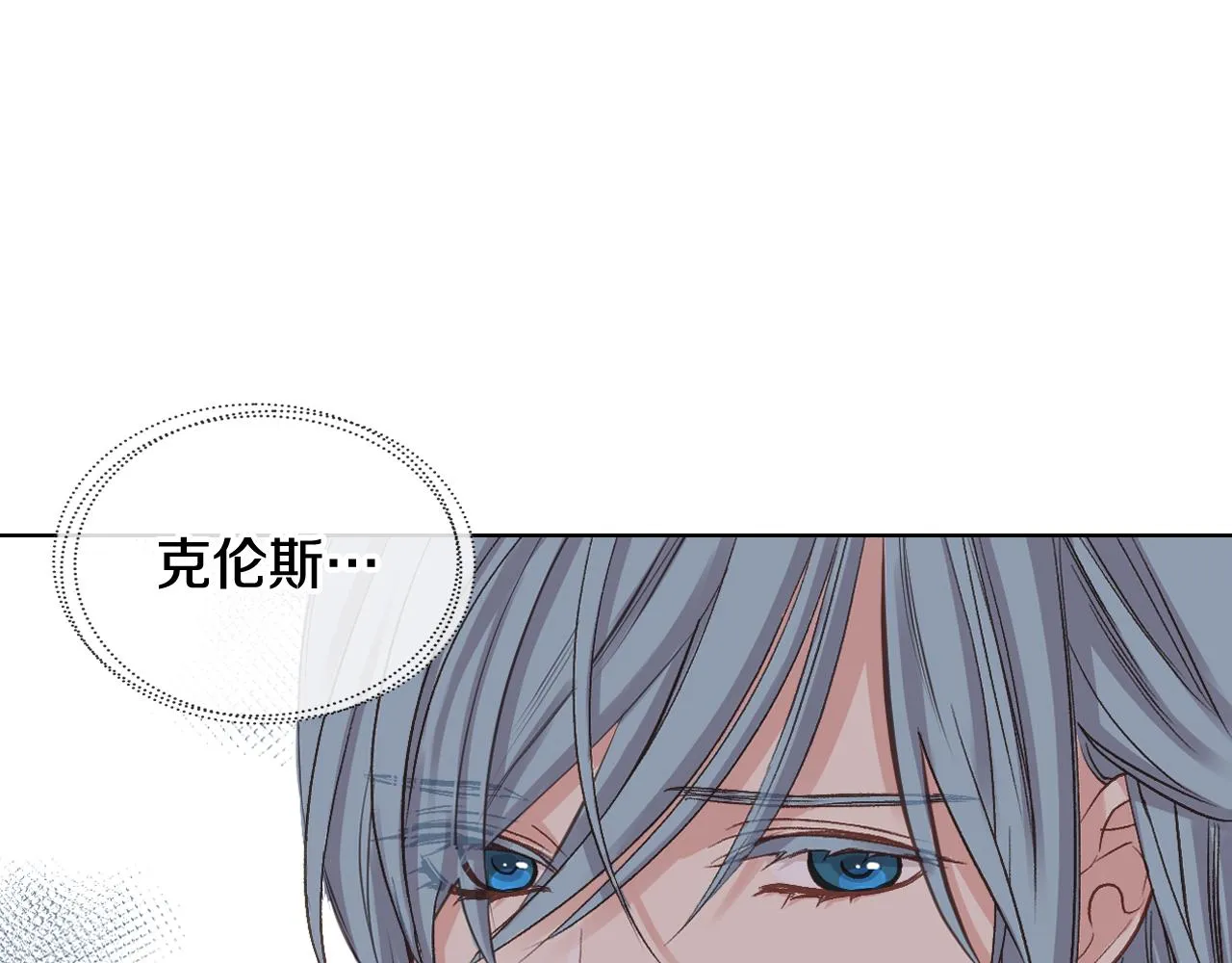 第57话 落脚休息 第15页