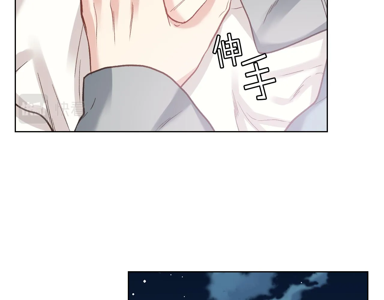 第57话 落脚休息 第17页