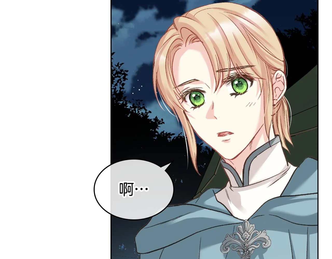 第57话 落脚休息 第18页