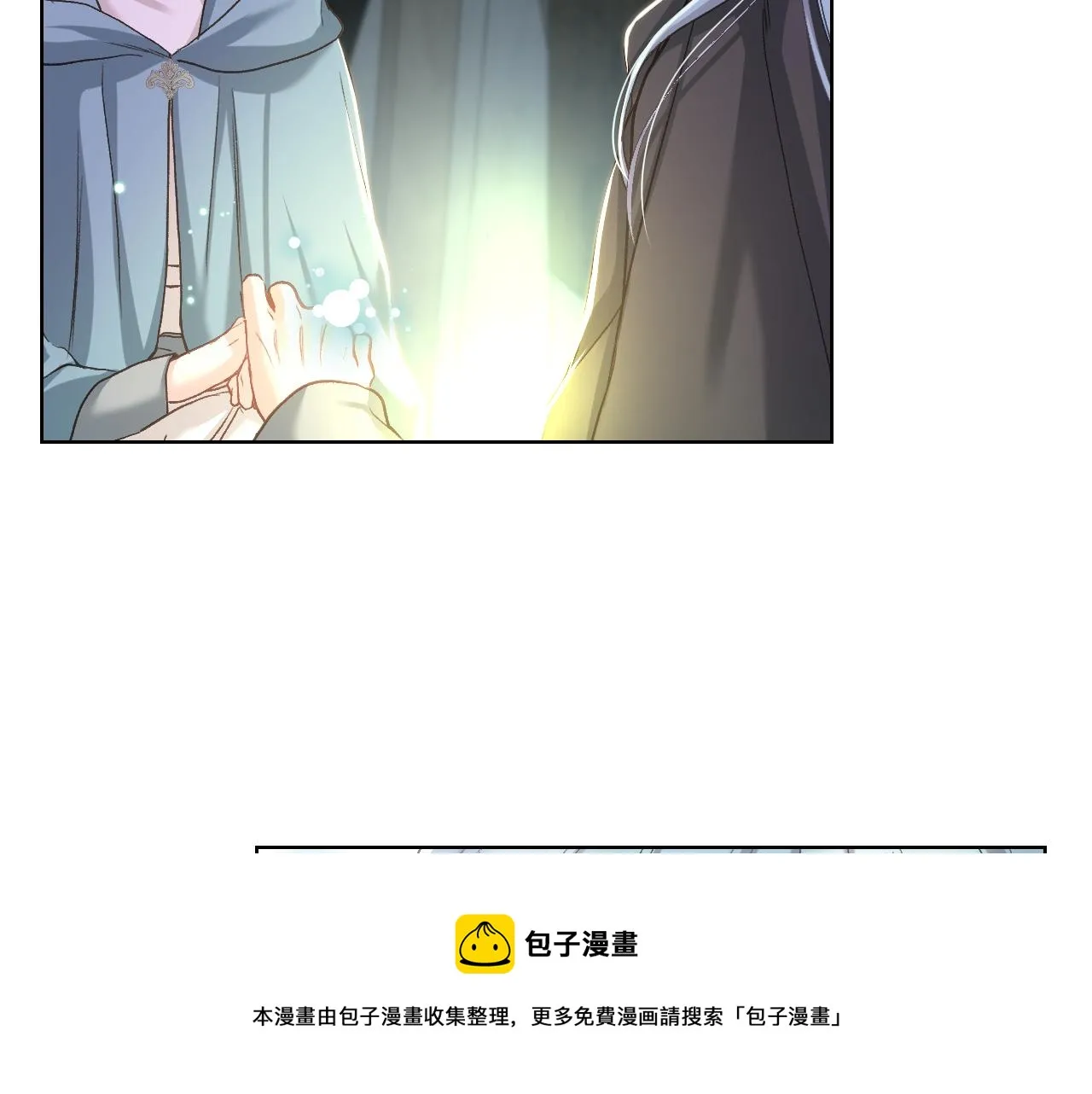 第57话 落脚休息 第21页