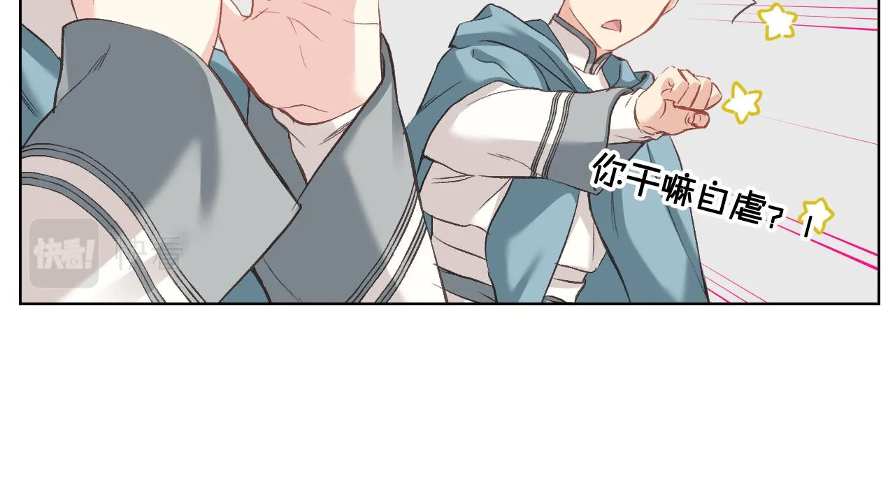 第57话 落脚休息 第27页