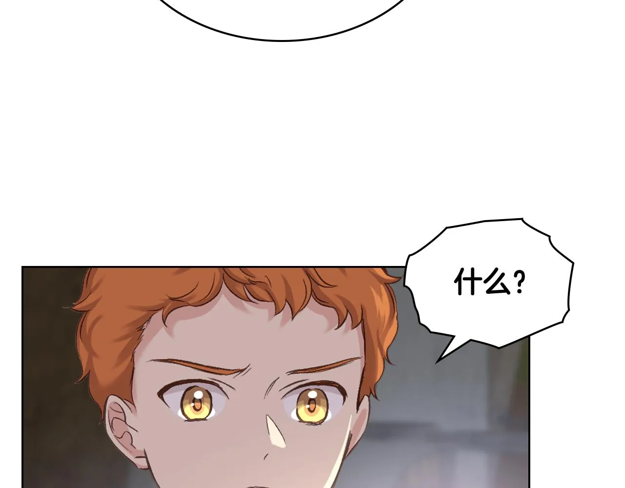 第57话 落脚休息 第30页