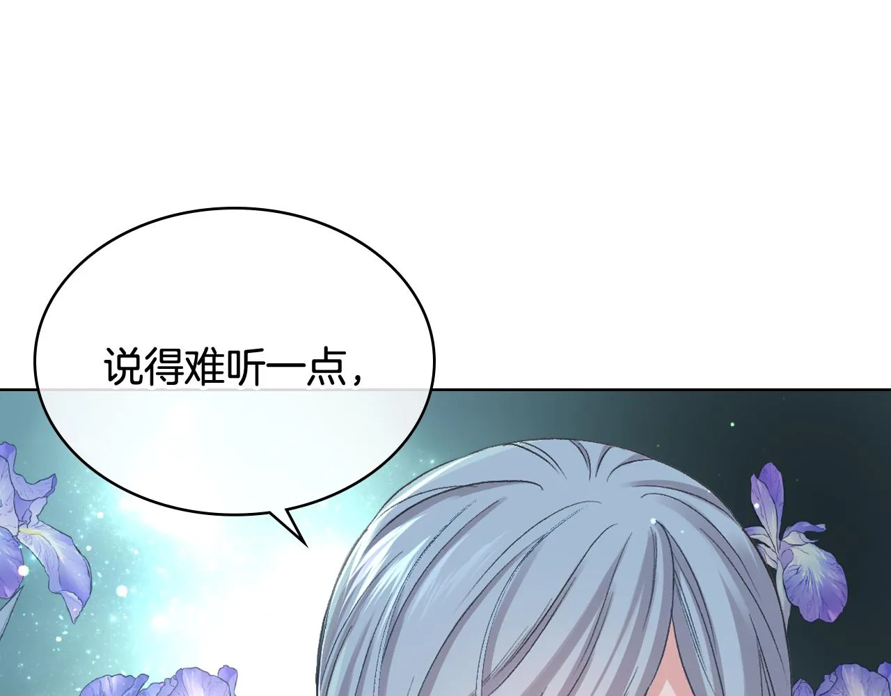 第57话 落脚休息 第33页