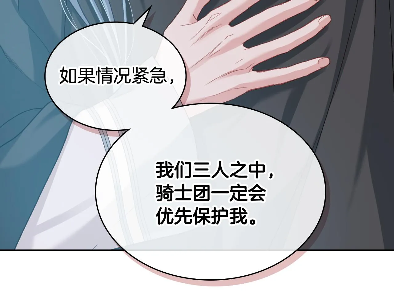 第57话 落脚休息 第35页
