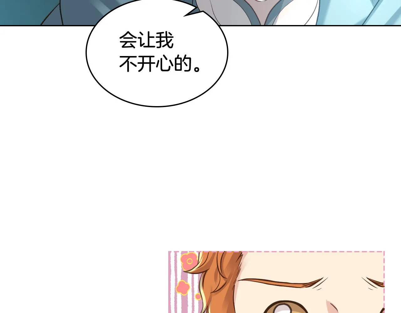 第57话 落脚休息 第43页