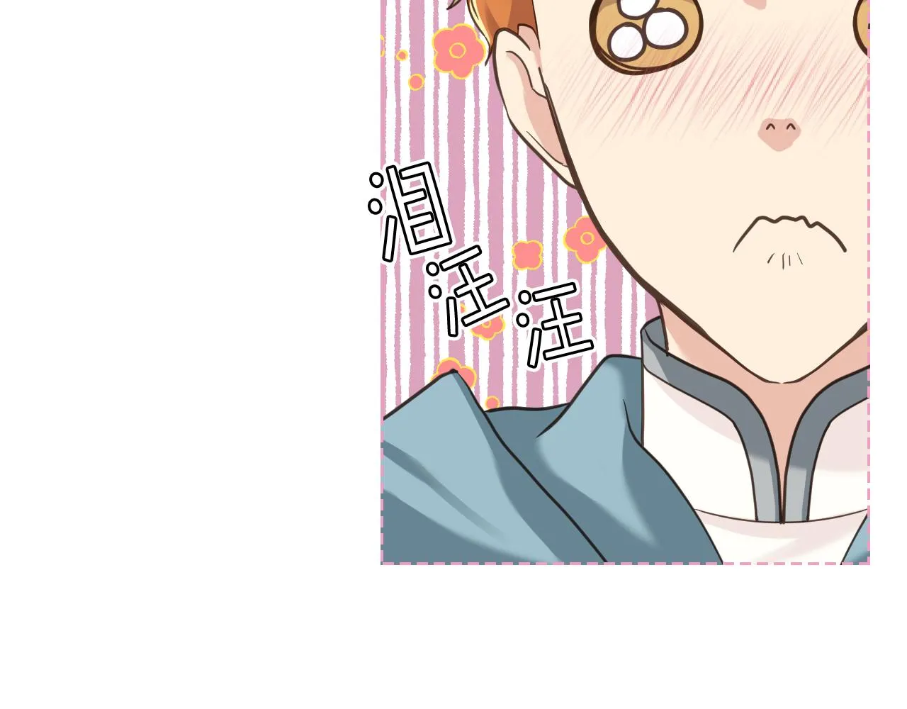 第57话 落脚休息 第44页