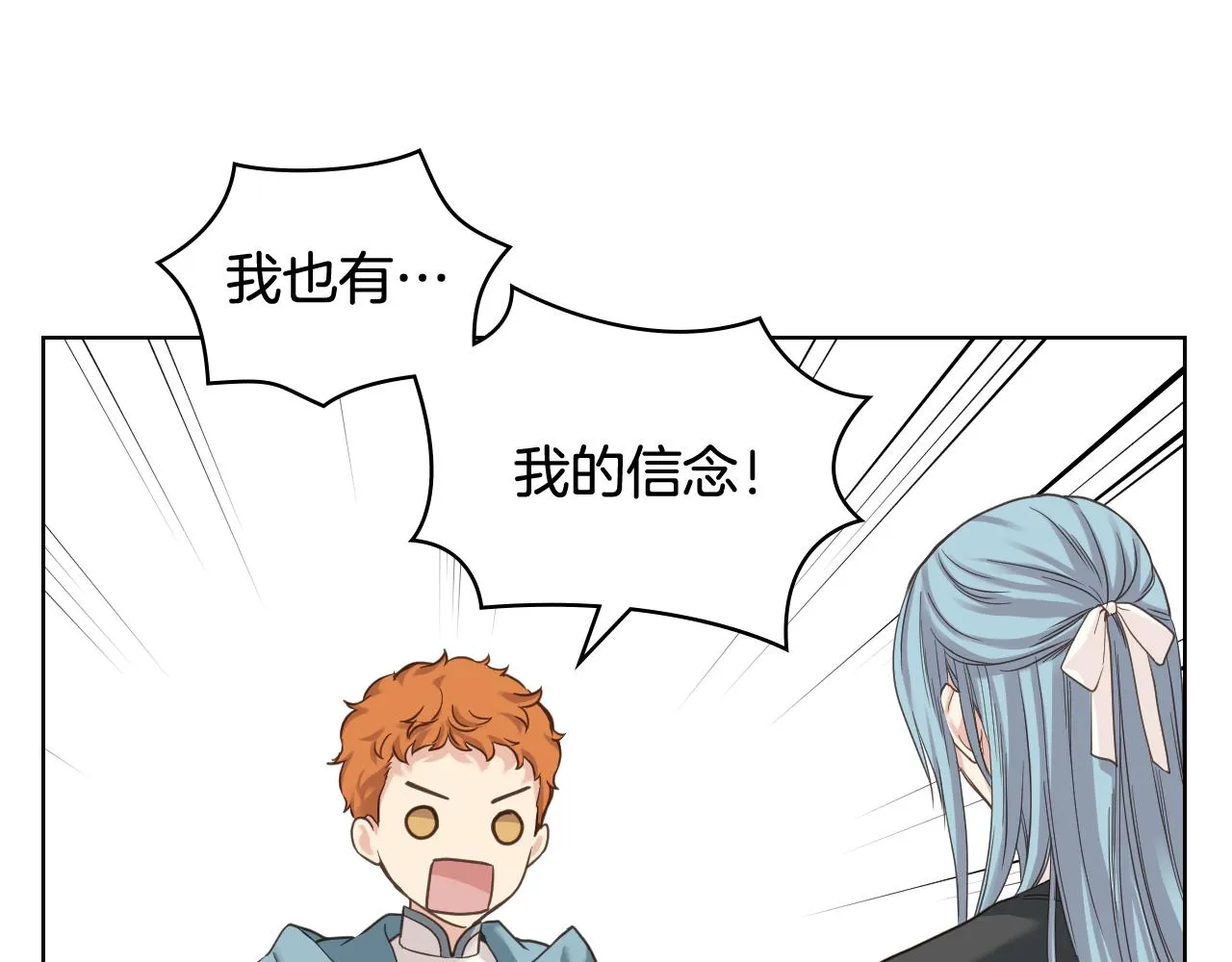 第57话 落脚休息 第45页