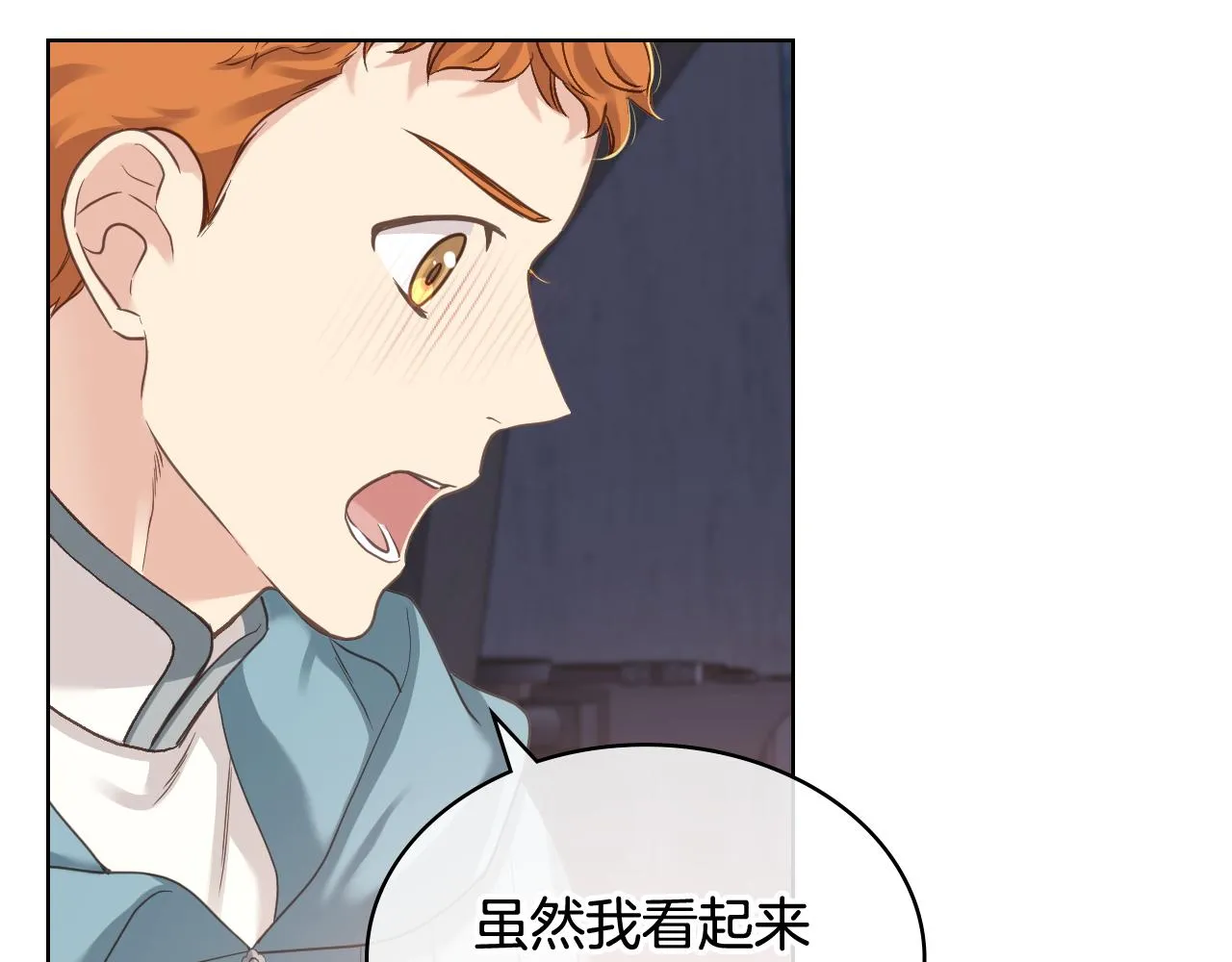 第57话 落脚休息 第47页