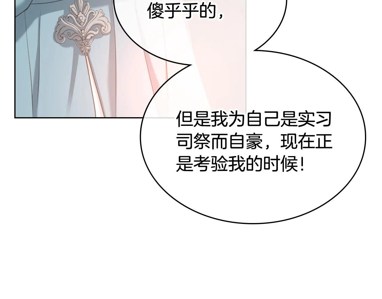 第57话 落脚休息 第48页