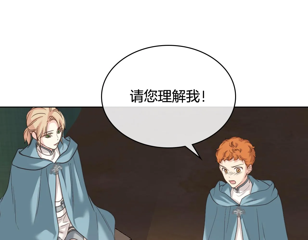 第57话 落脚休息 第49页