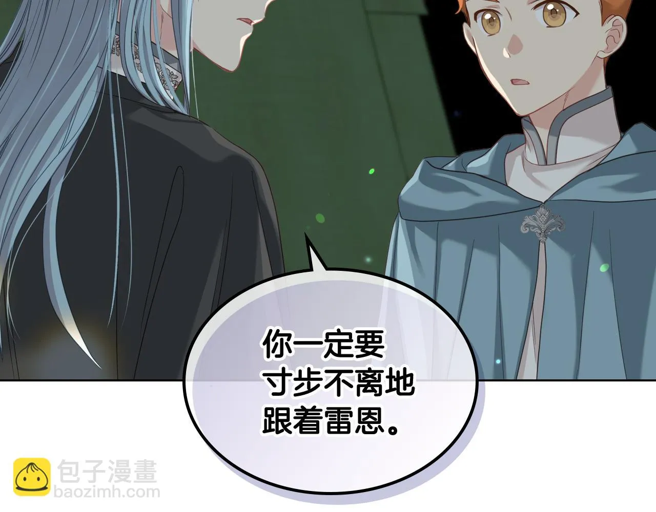 第57话 落脚休息 第53页