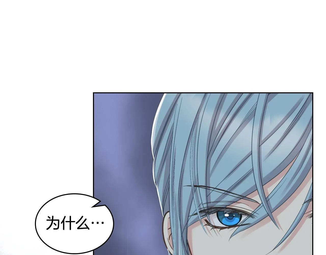 第57话 落脚休息 第54页
