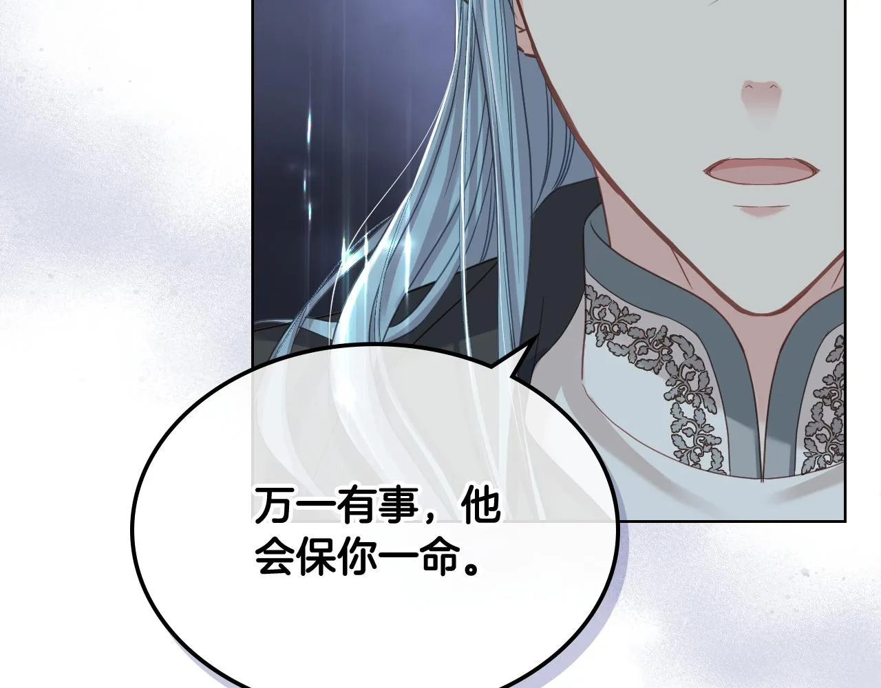 第57话 落脚休息 第55页
