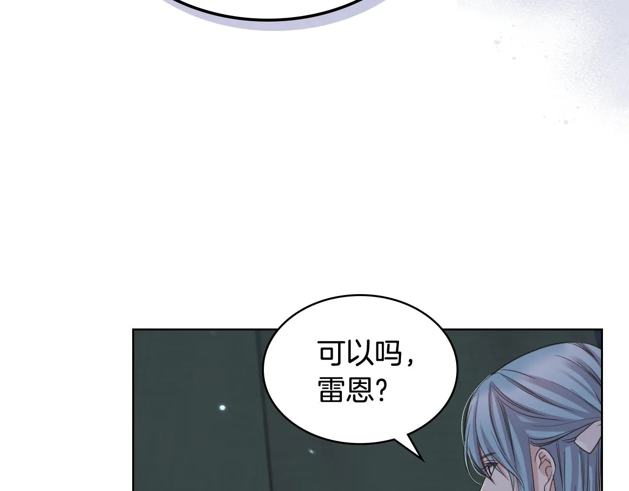 第57话 落脚休息 第56页