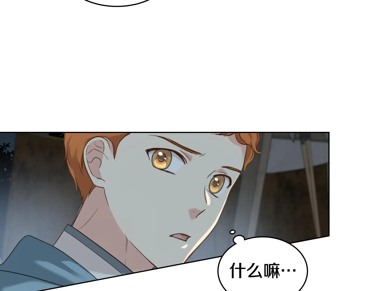 第57话 落脚休息 第58页