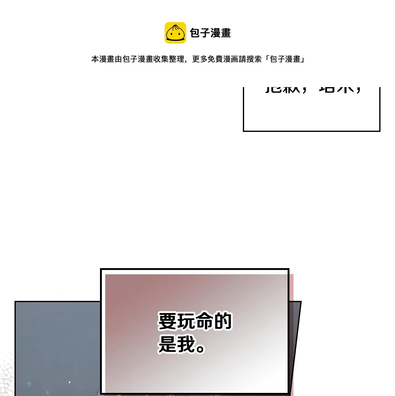 第57话 落脚休息 第61页