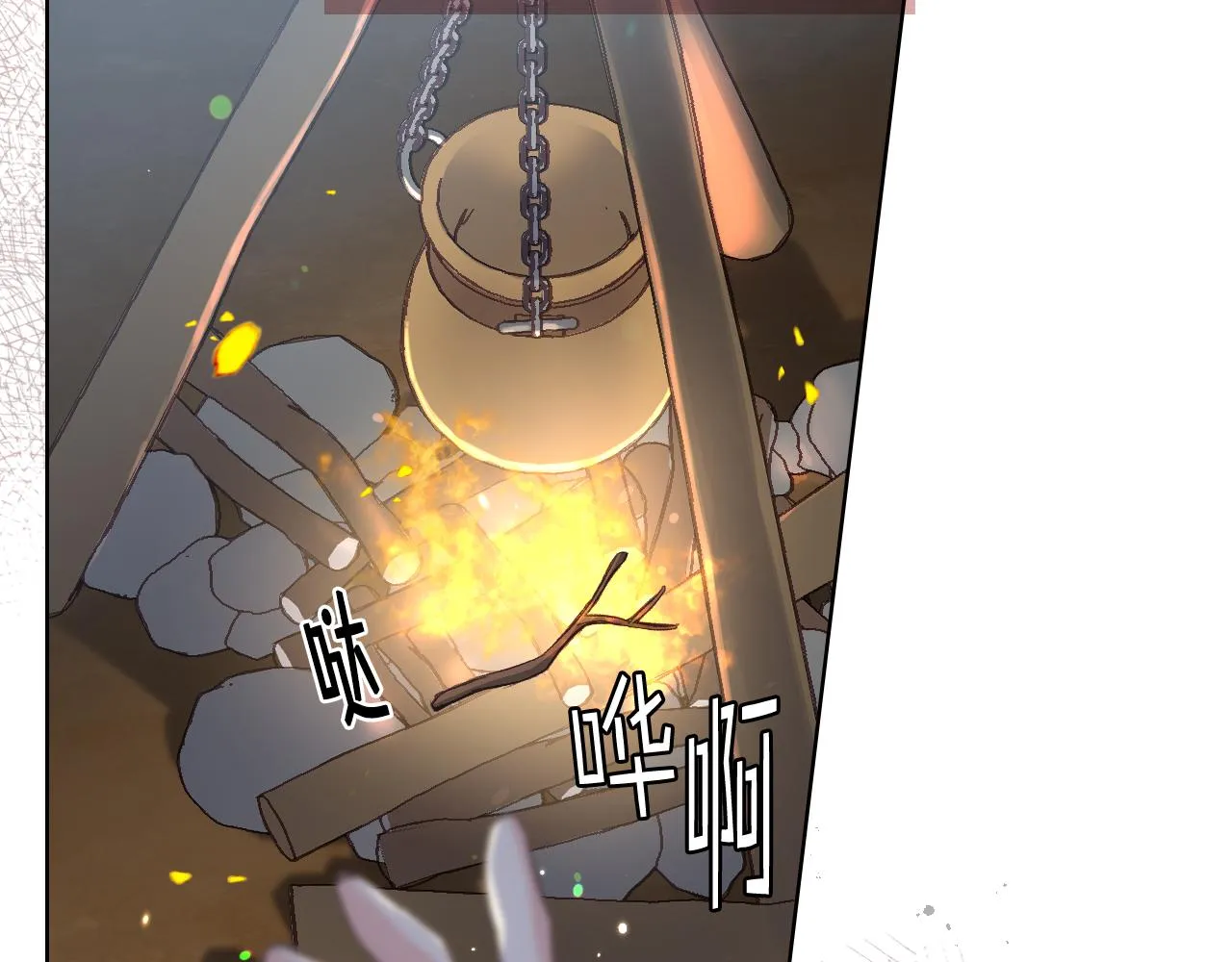 第57话 落脚休息 第62页