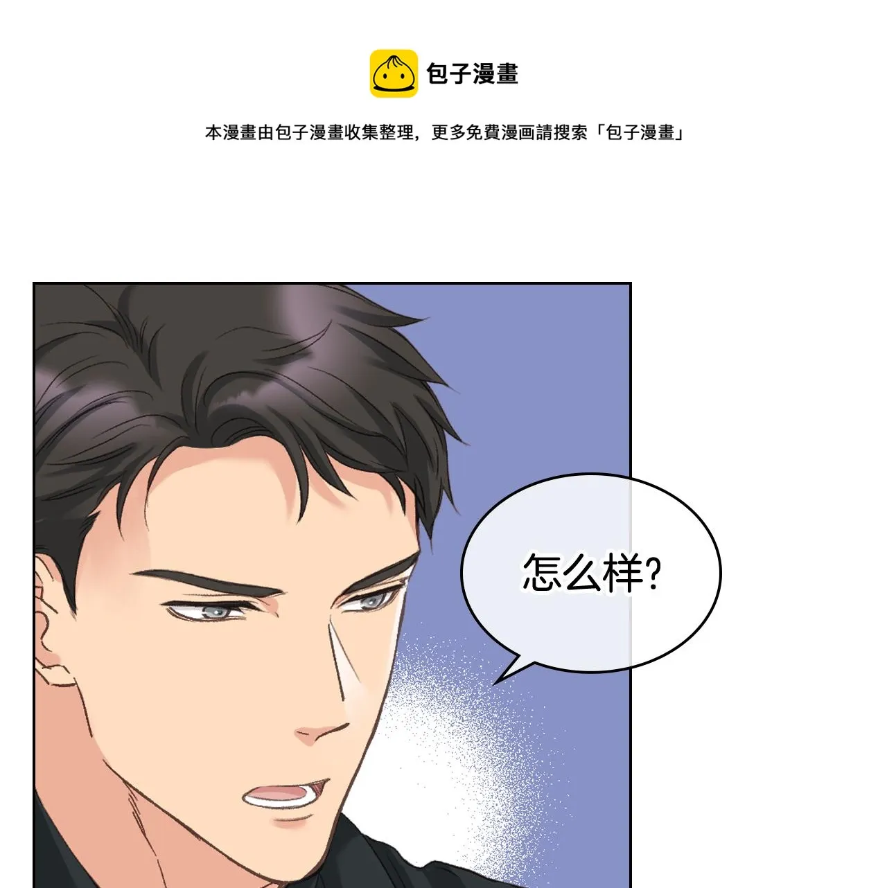 第57话 落脚休息 第71页