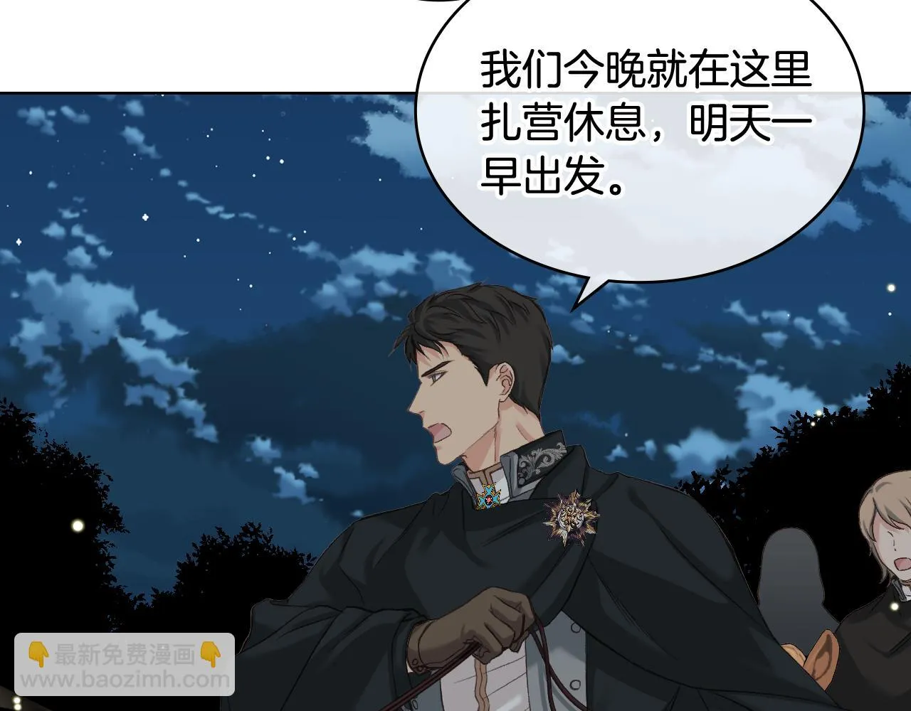 第57话 落脚休息 第75页