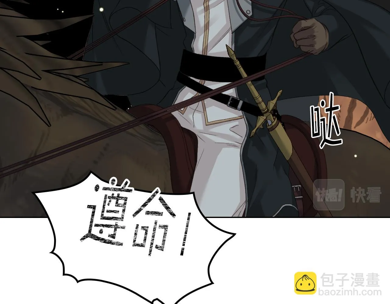 第57话 落脚休息 第76页