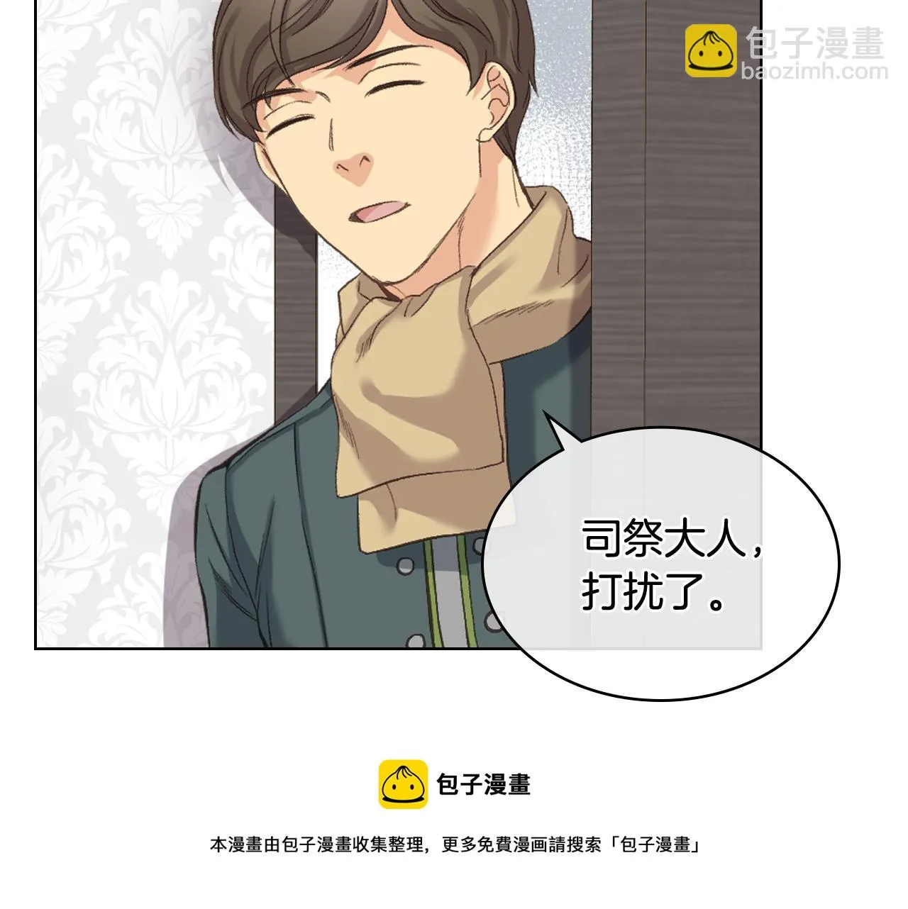 第57话 落脚休息 第81页