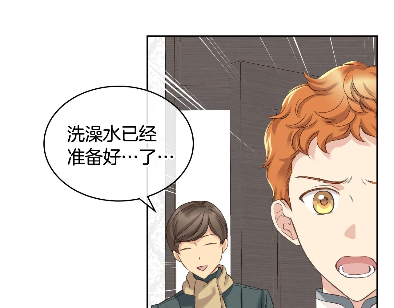 第57话 落脚休息 第83页
