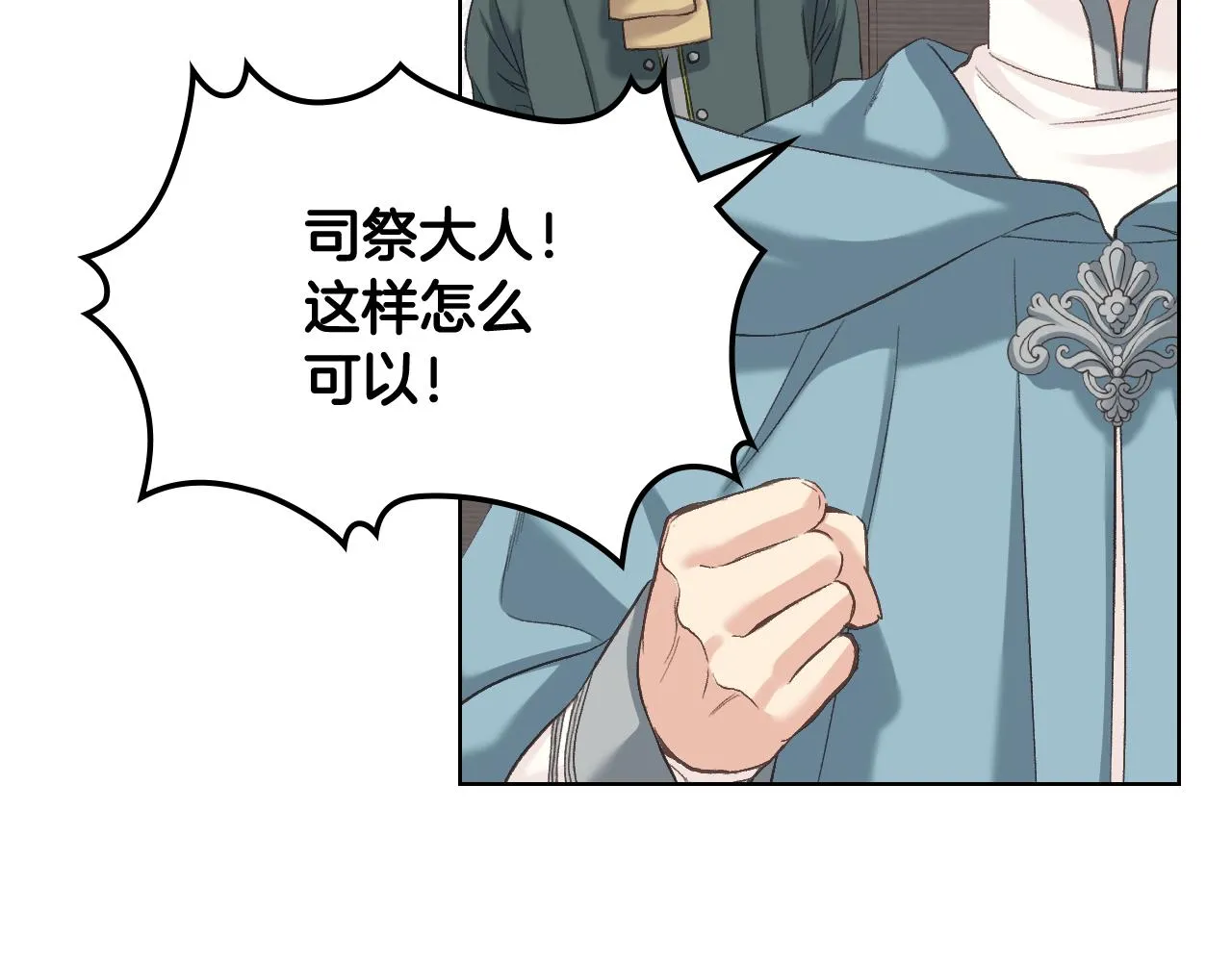 第57话 落脚休息 第84页