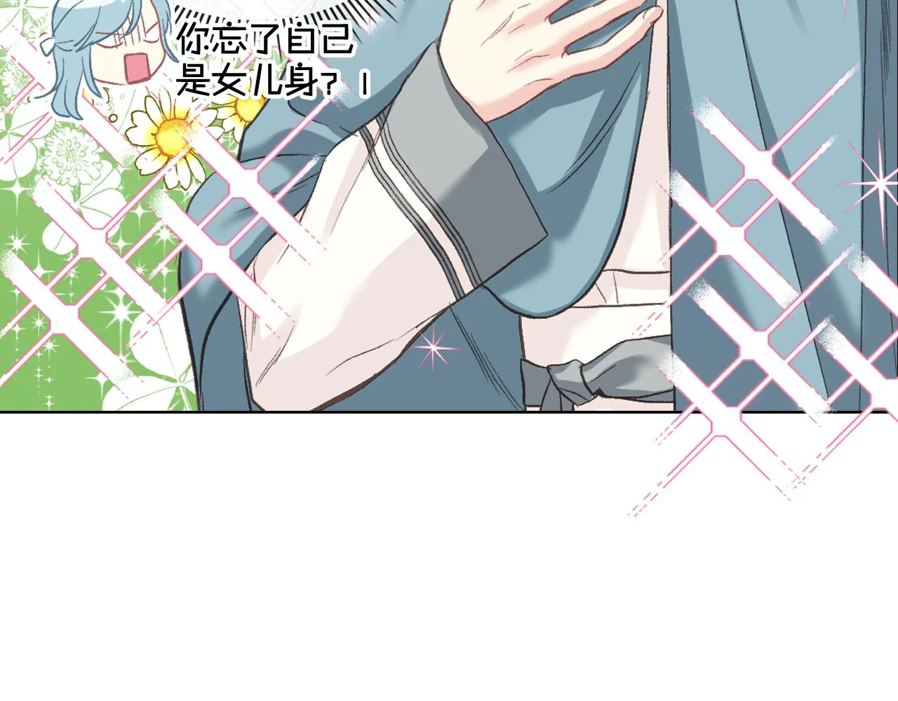第57话 落脚休息 第89页