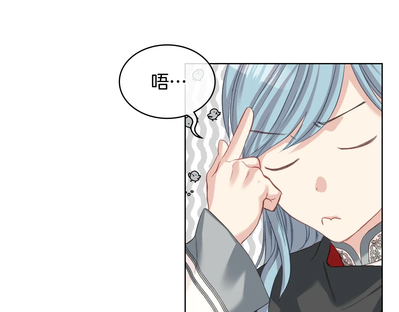 第57话 落脚休息 第90页