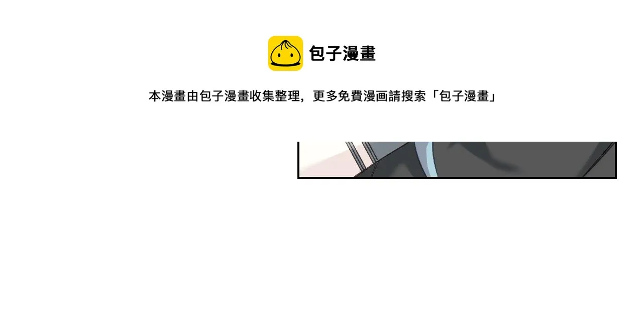 第57话 落脚休息 第91页