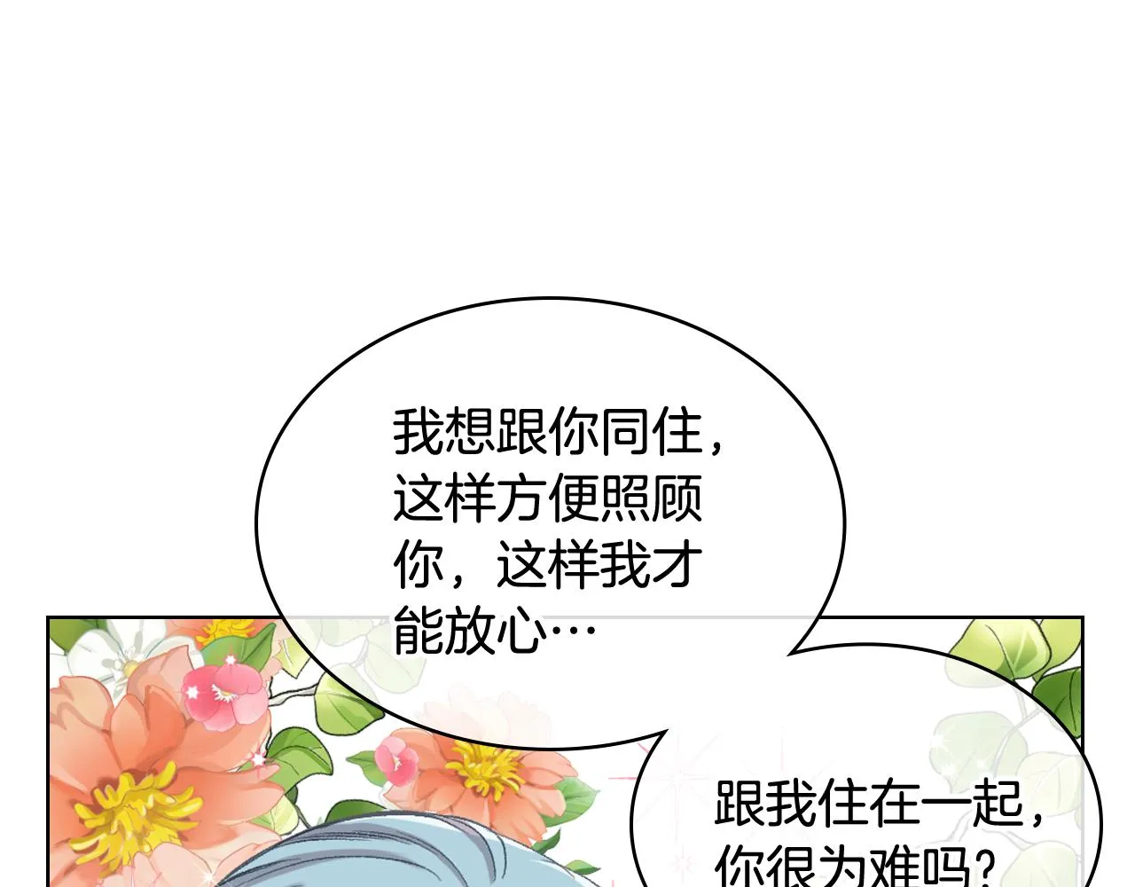 第57话 落脚休息 第94页