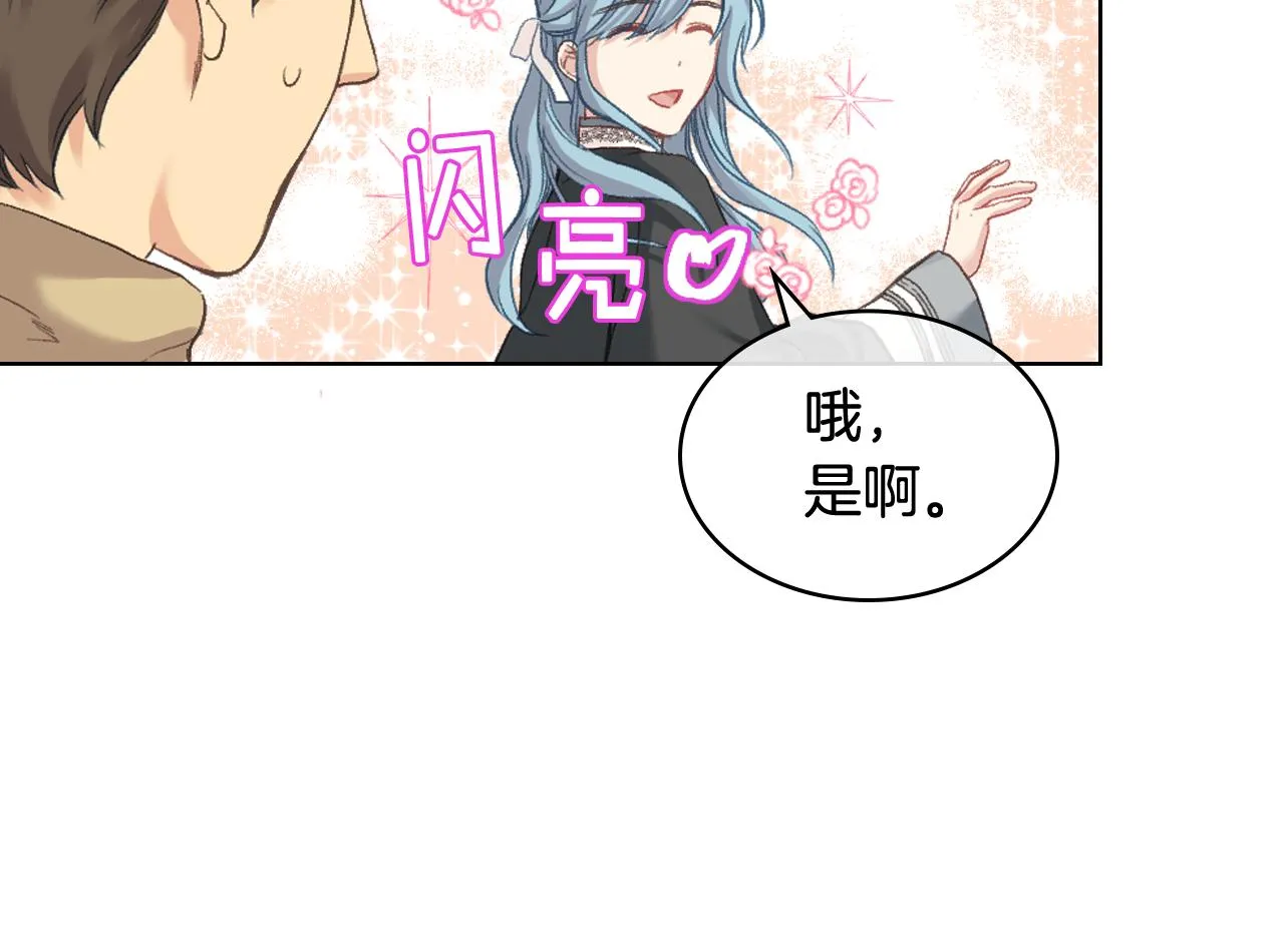 第57话 落脚休息 第98页