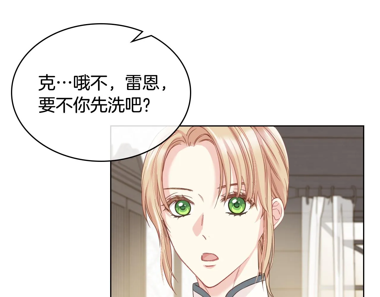 第57话 落脚休息 第99页
