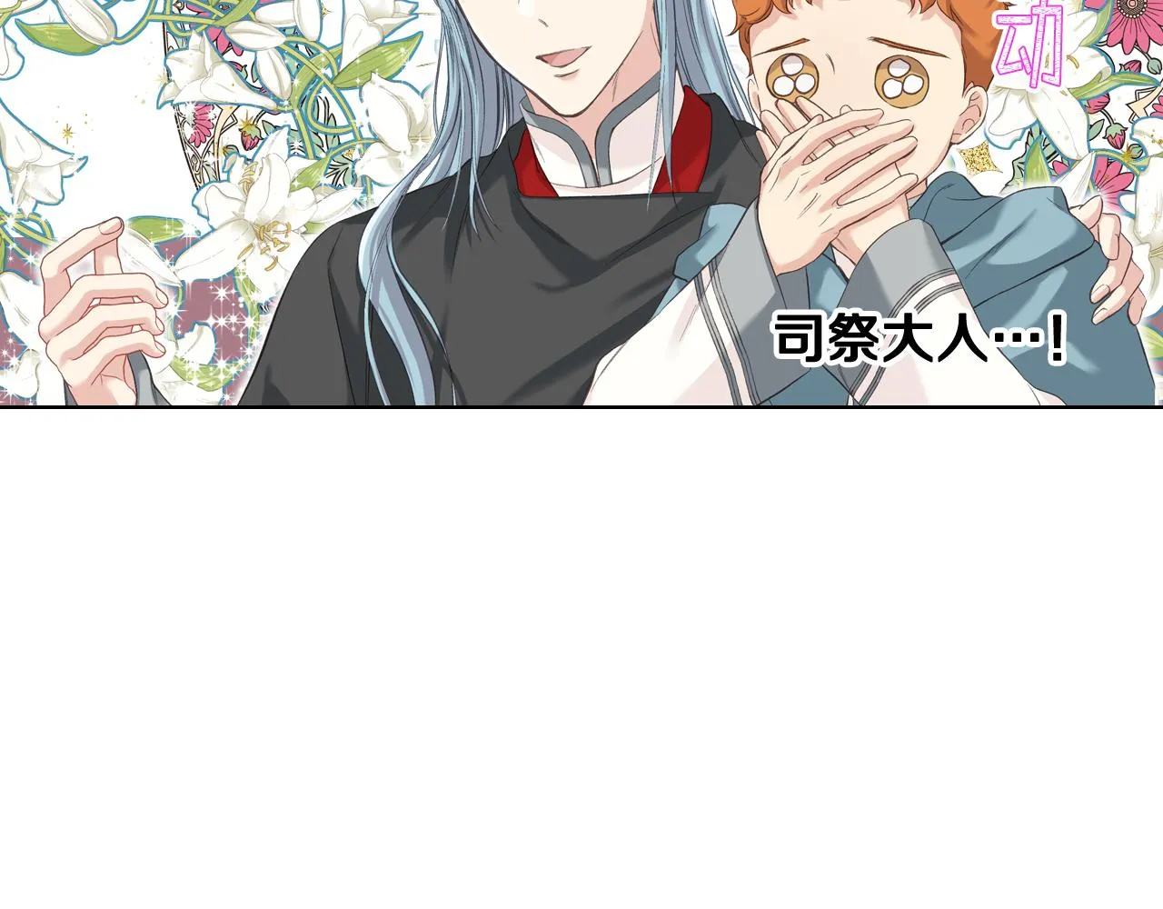 第57话 落脚休息 第102页