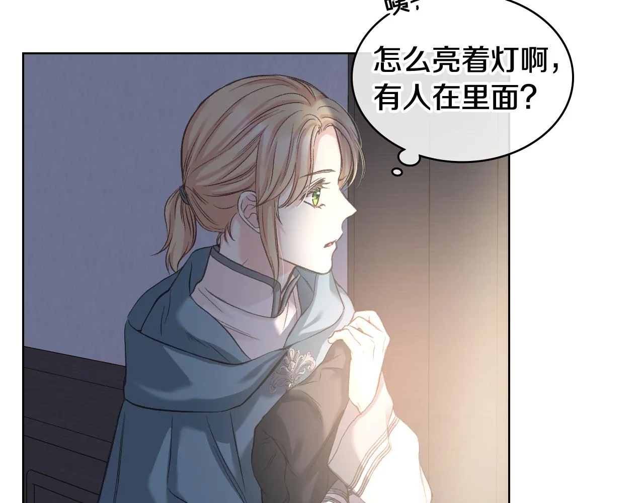 第57话 落脚休息 第106页