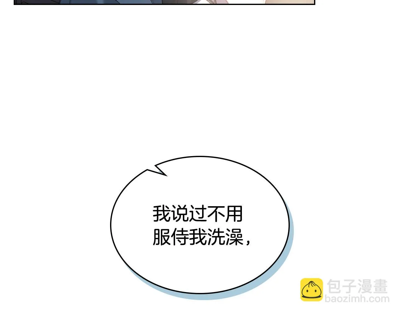 第57话 落脚休息 第107页